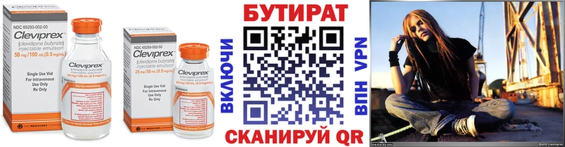 Бутират 1.4BDO  наркота  площадка состав  Красноуральск 
