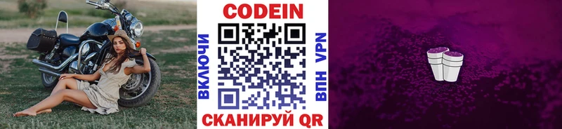 Кодеиновый сироп Lean Purple Drank гидра рабочий сайт Красноуральск