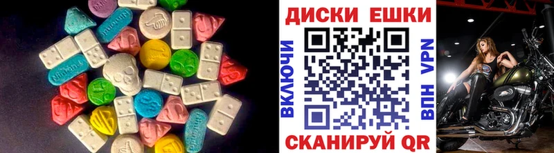 Экстази диски  Красноуральск 