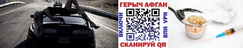 Героин Heroin  Красноуральск 
