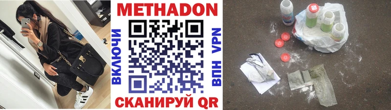 МЕТАДОН VHQ  Красноуральск 